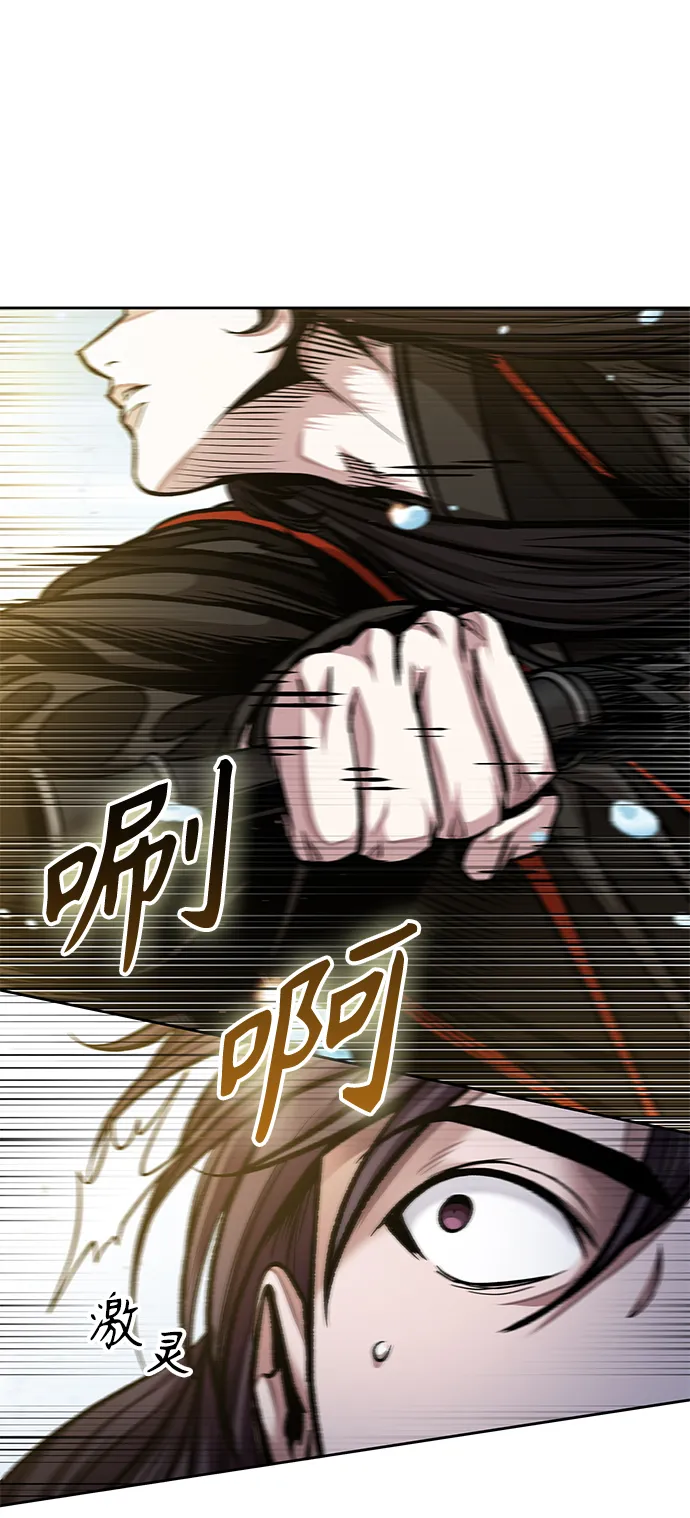 076. 第30章 封魔洞的秘密（3） 第32页