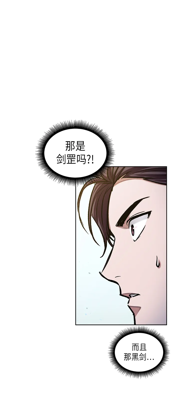 076. 第30章 封魔洞的秘密（3） 第40页