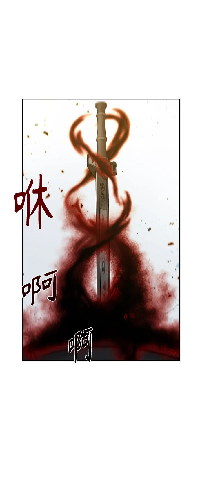 076. 第30章 封魔洞的秘密（3） 第47页