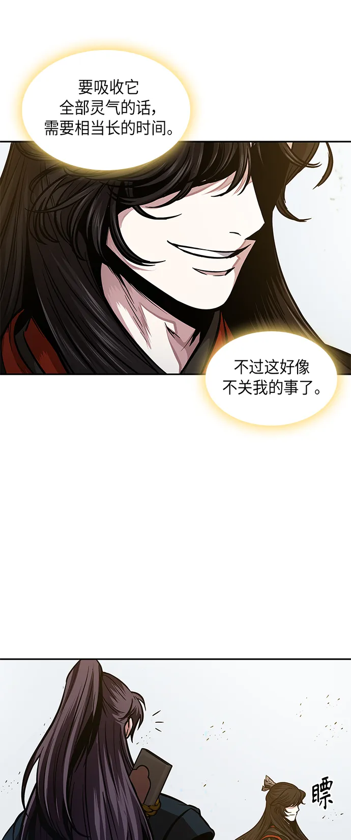 076. 第30章 封魔洞的秘密（3） 第48页