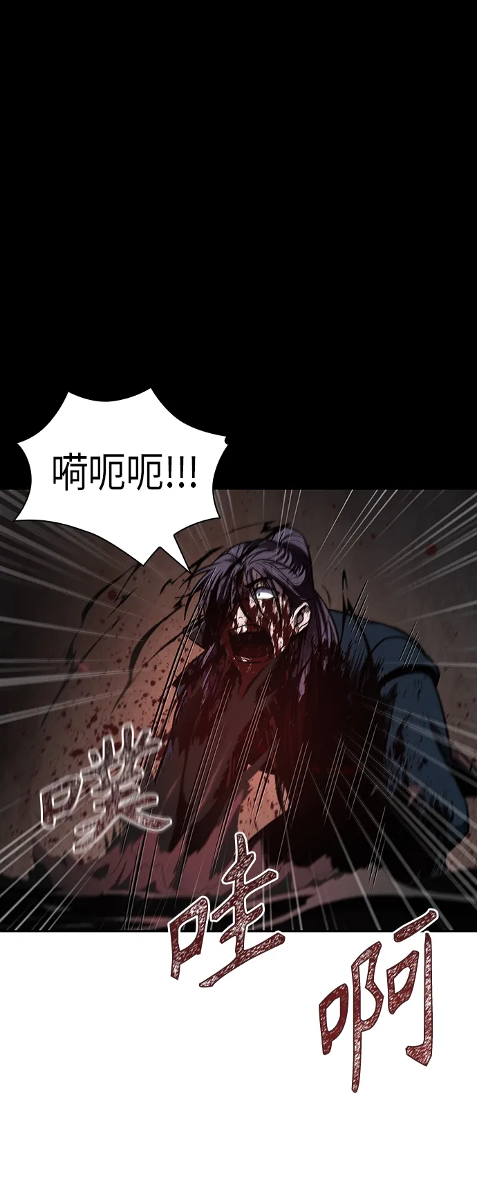 076. 第30章 封魔洞的秘密（3） 第52页