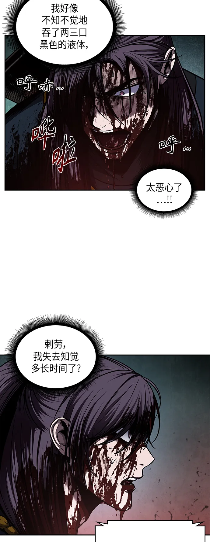 076. 第30章 封魔洞的秘密（3） 第54页