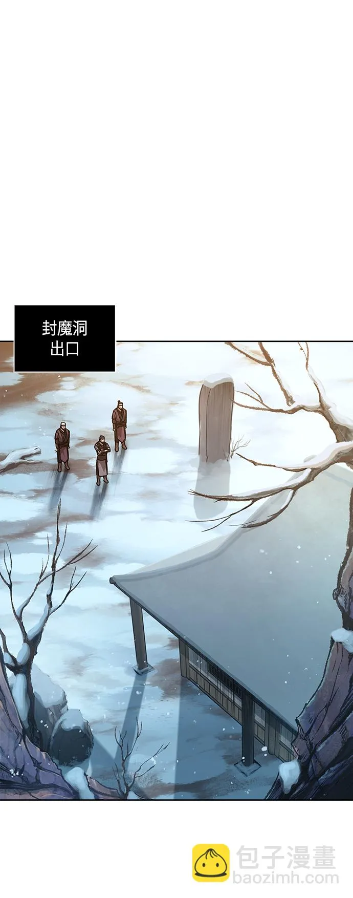076. 第30章 封魔洞的秘密（3） 第61页