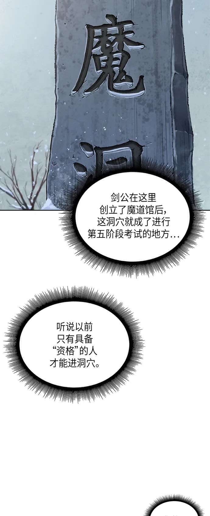 076. 第30章 封魔洞的秘密（3） 第63页