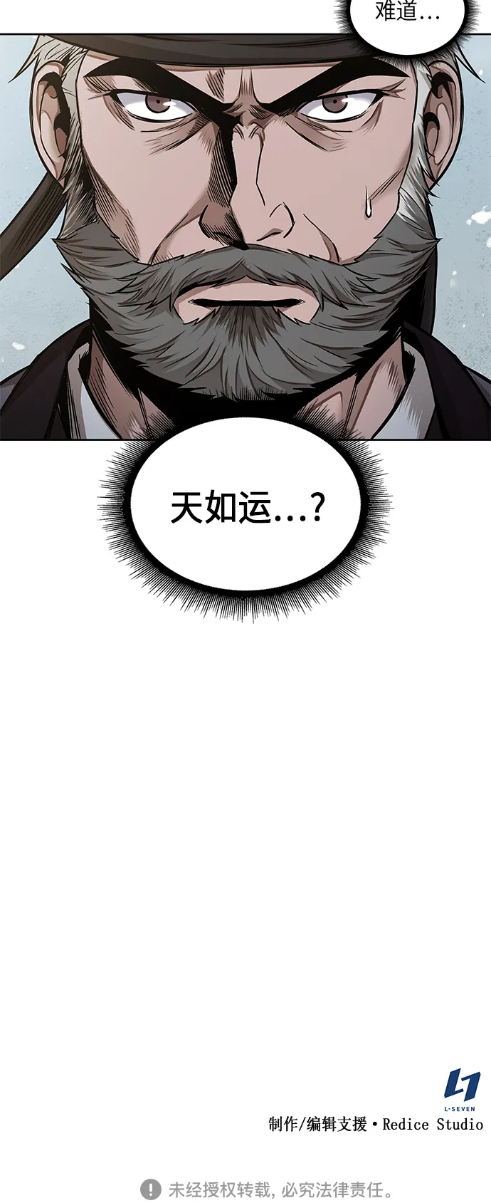 076. 第30章 封魔洞的秘密（3） 第64页