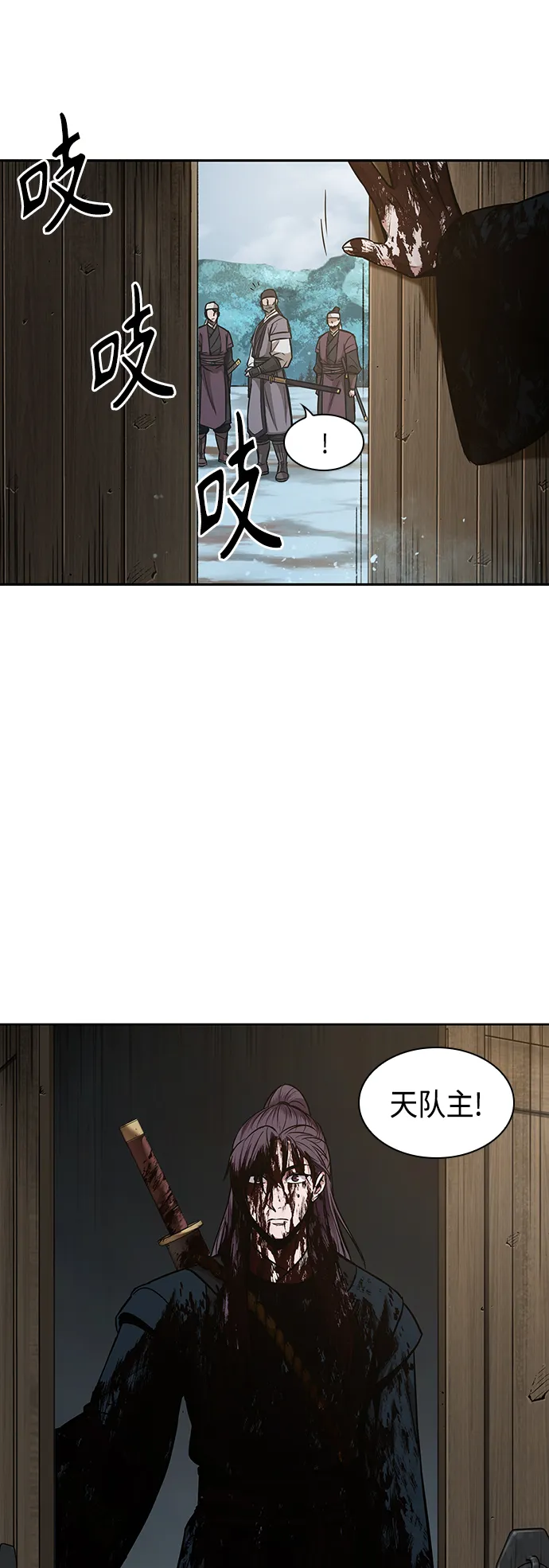 077. 第31章 完成天魔剑功（1） 第2页