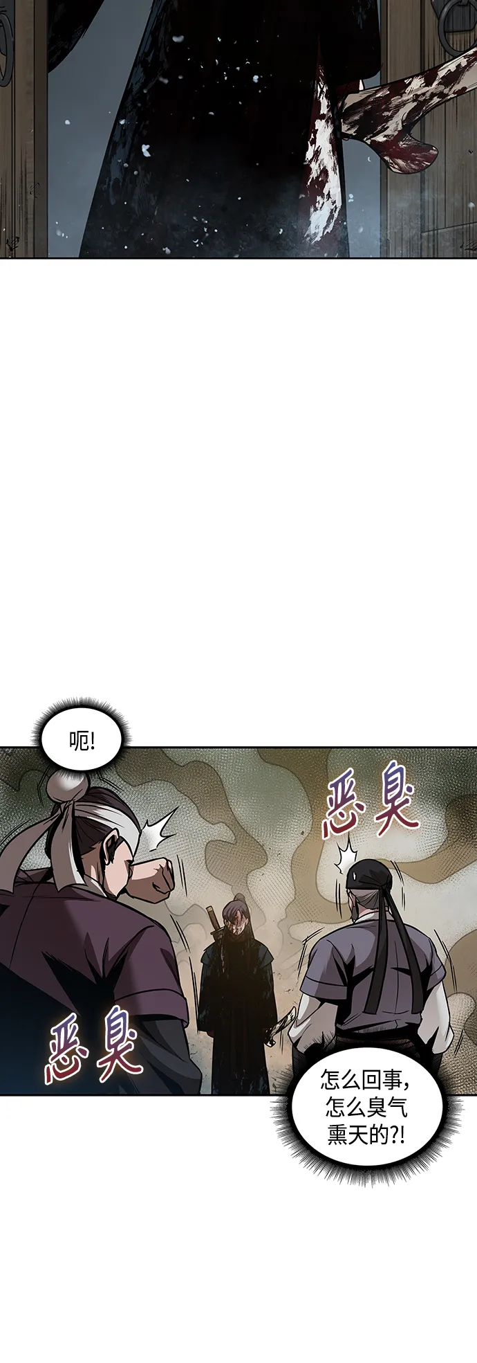 077. 第31章 完成天魔剑功（1） 第3页