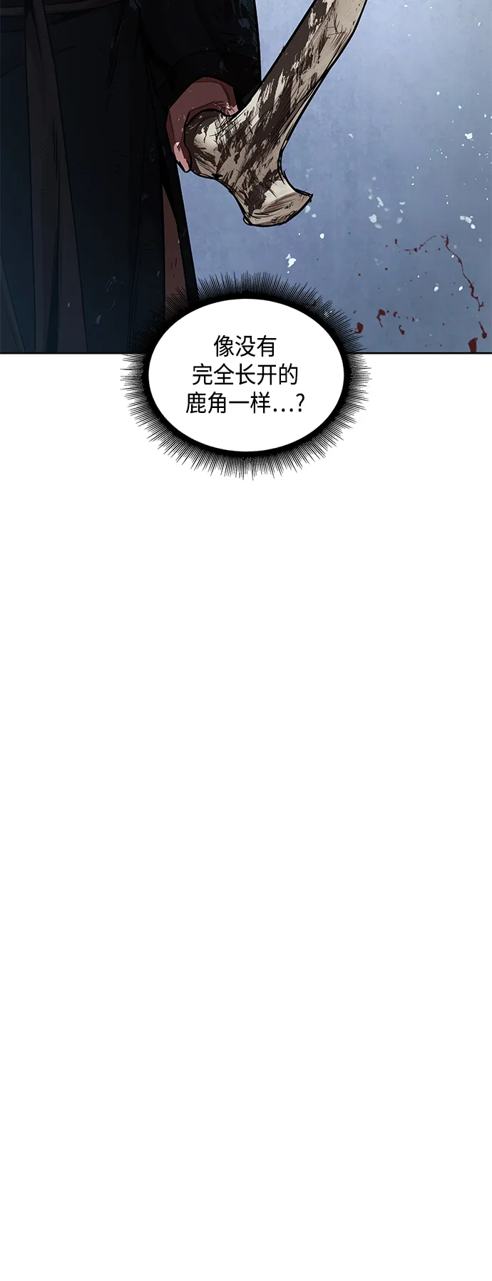 077. 第31章 完成天魔剑功（1） 第6页