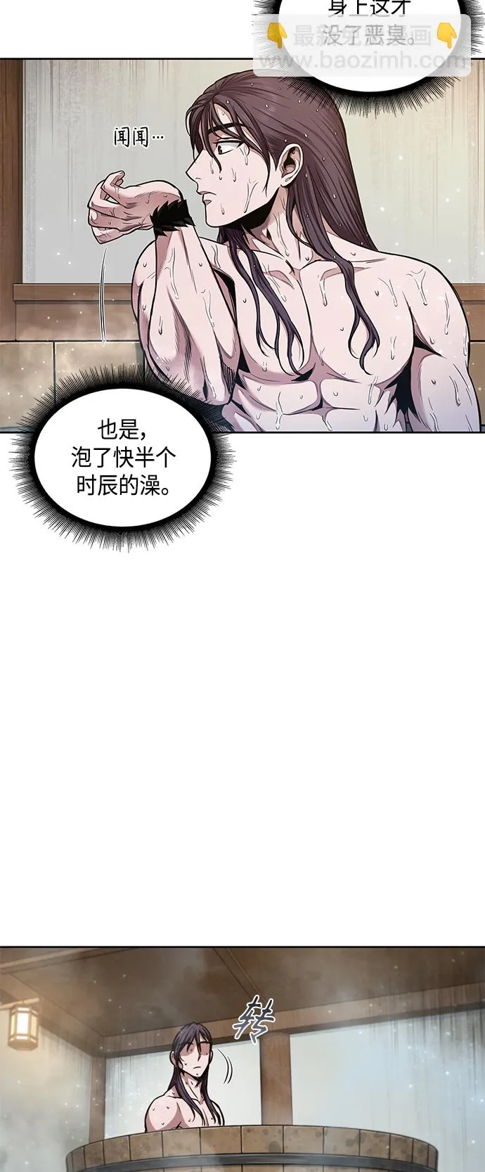 077. 第31章 完成天魔剑功（1） 第9页