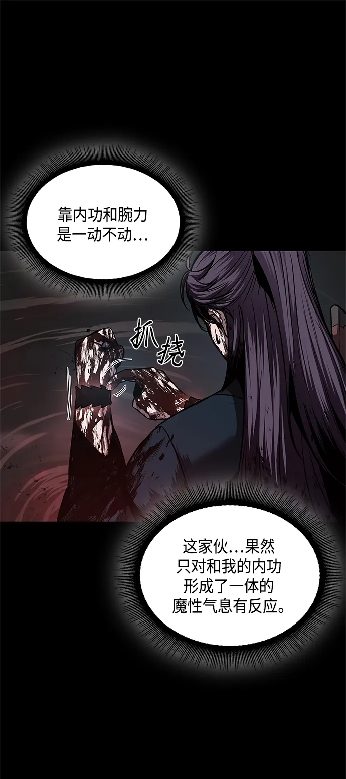 077. 第31章 完成天魔剑功（1） 第19页