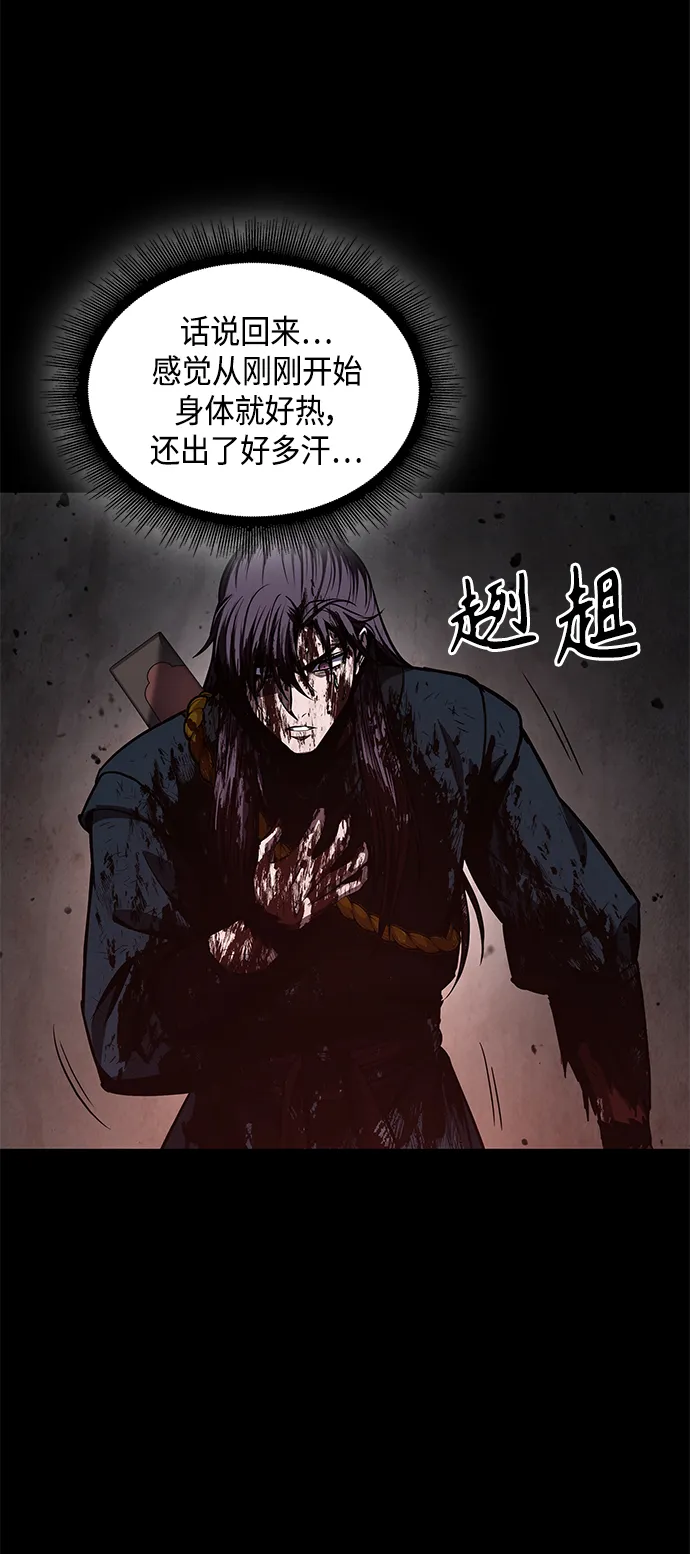077. 第31章 完成天魔剑功（1） 第20页