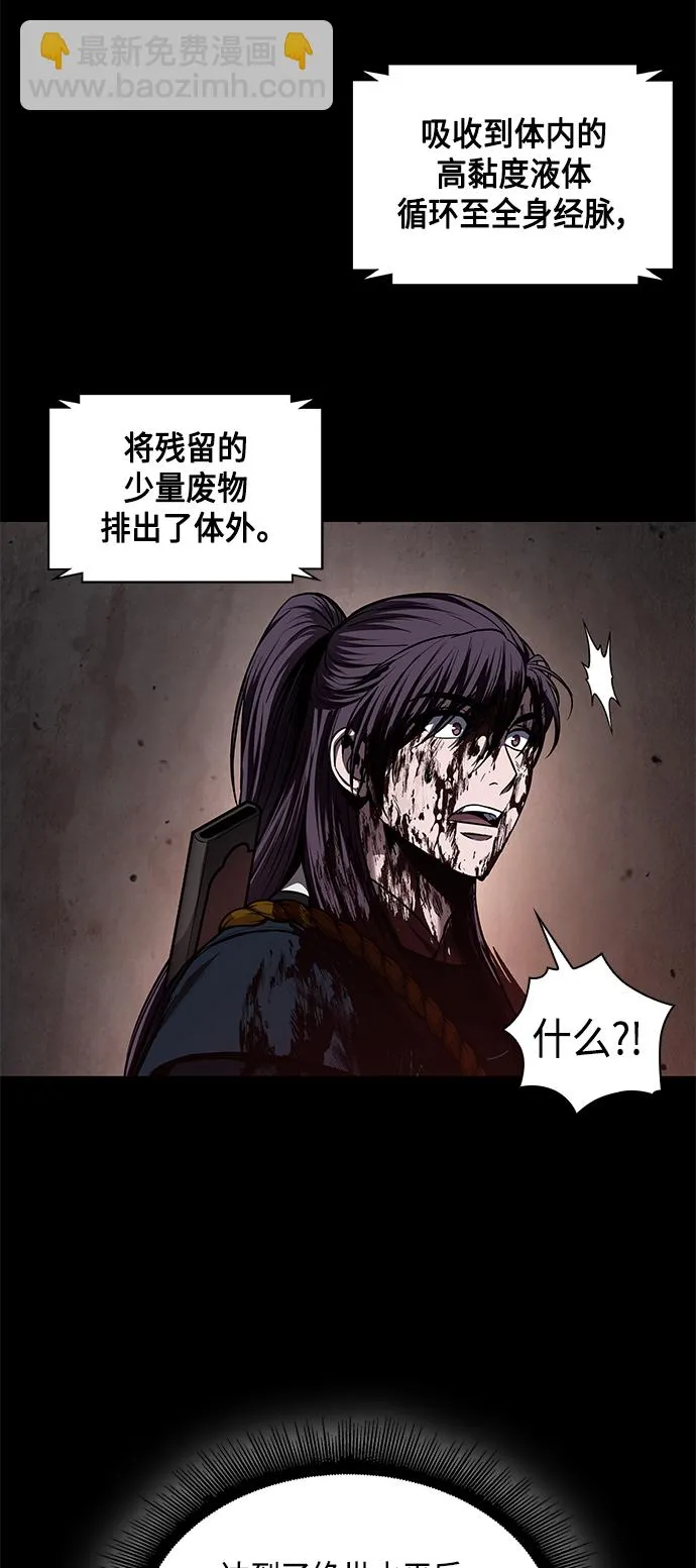 077. 第31章 完成天魔剑功（1） 第21页