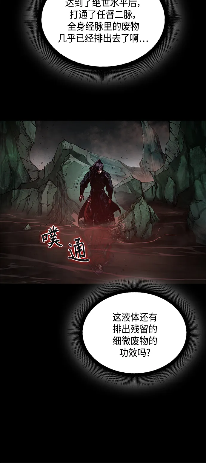 077. 第31章 完成天魔剑功（1） 第22页
