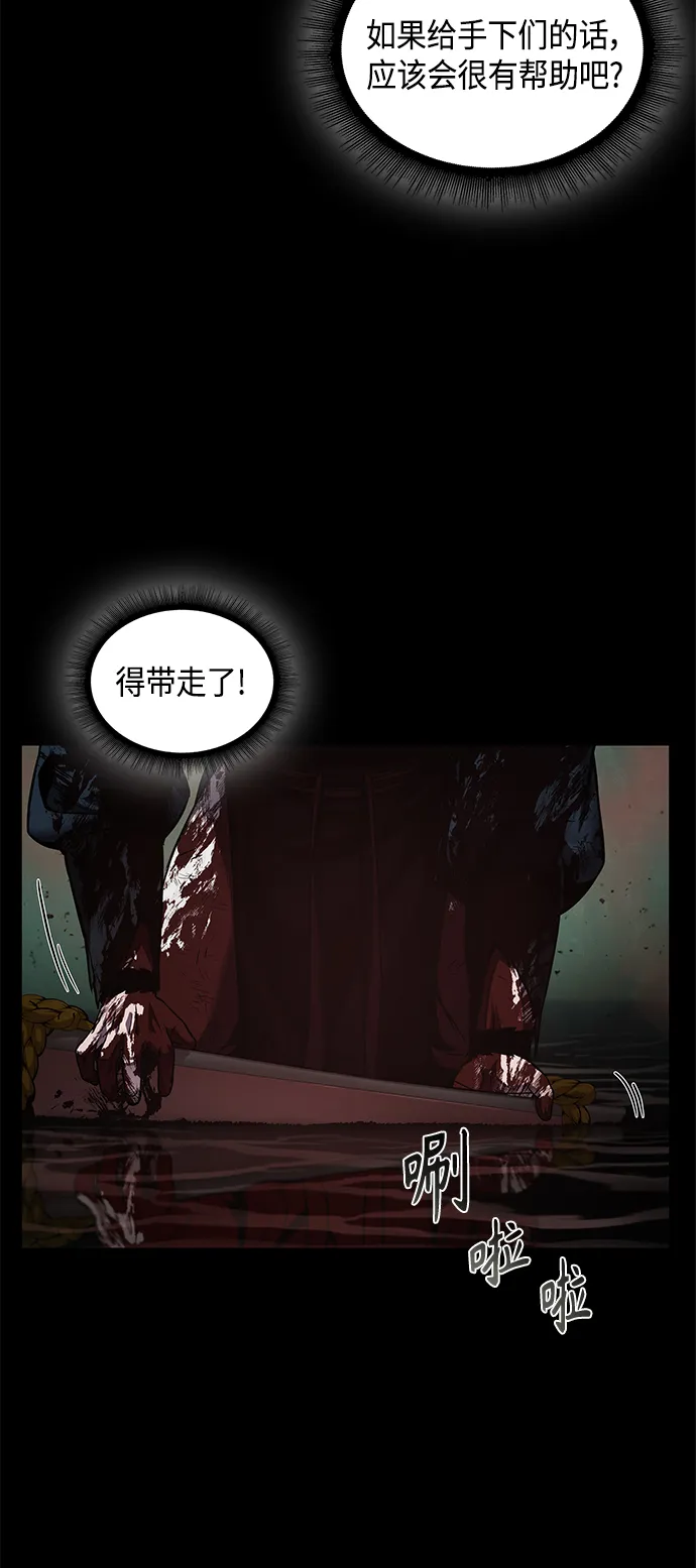 077. 第31章 完成天魔剑功（1） 第24页