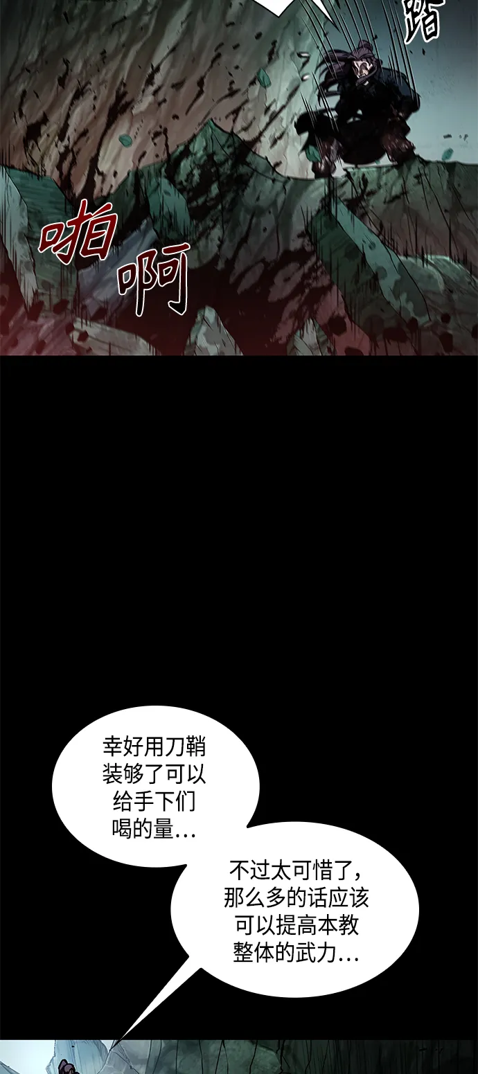 077. 第31章 完成天魔剑功（1） 第28页