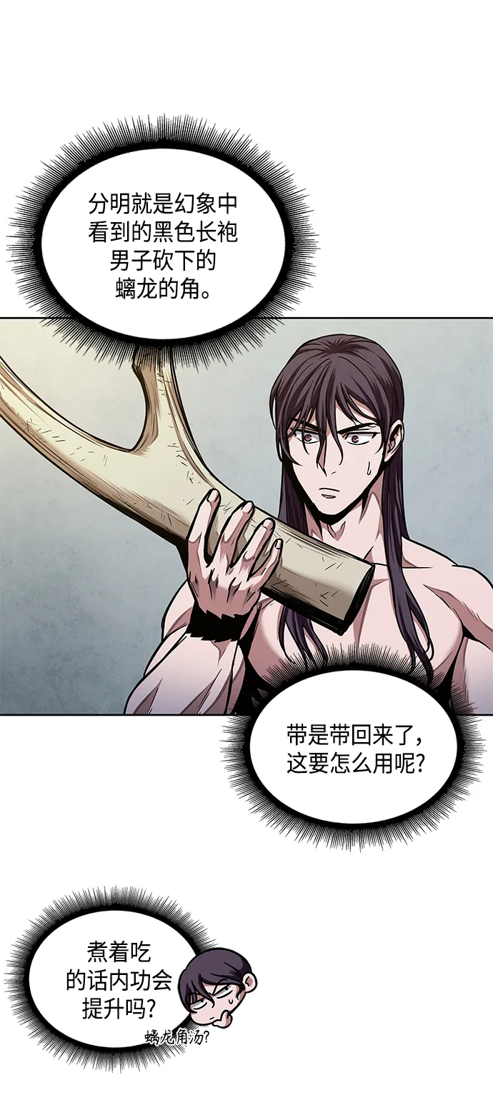077. 第31章 完成天魔剑功（1） 第31页