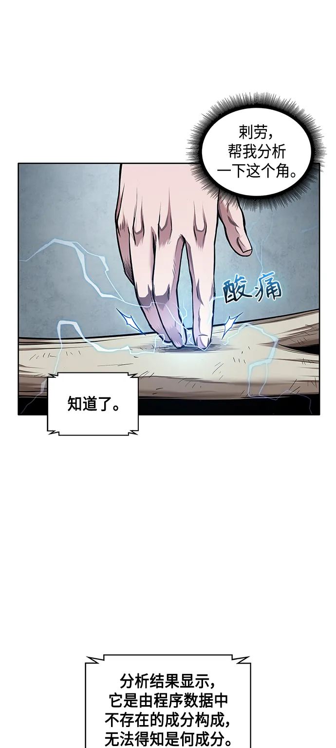 077. 第31章 完成天魔剑功（1） 第32页