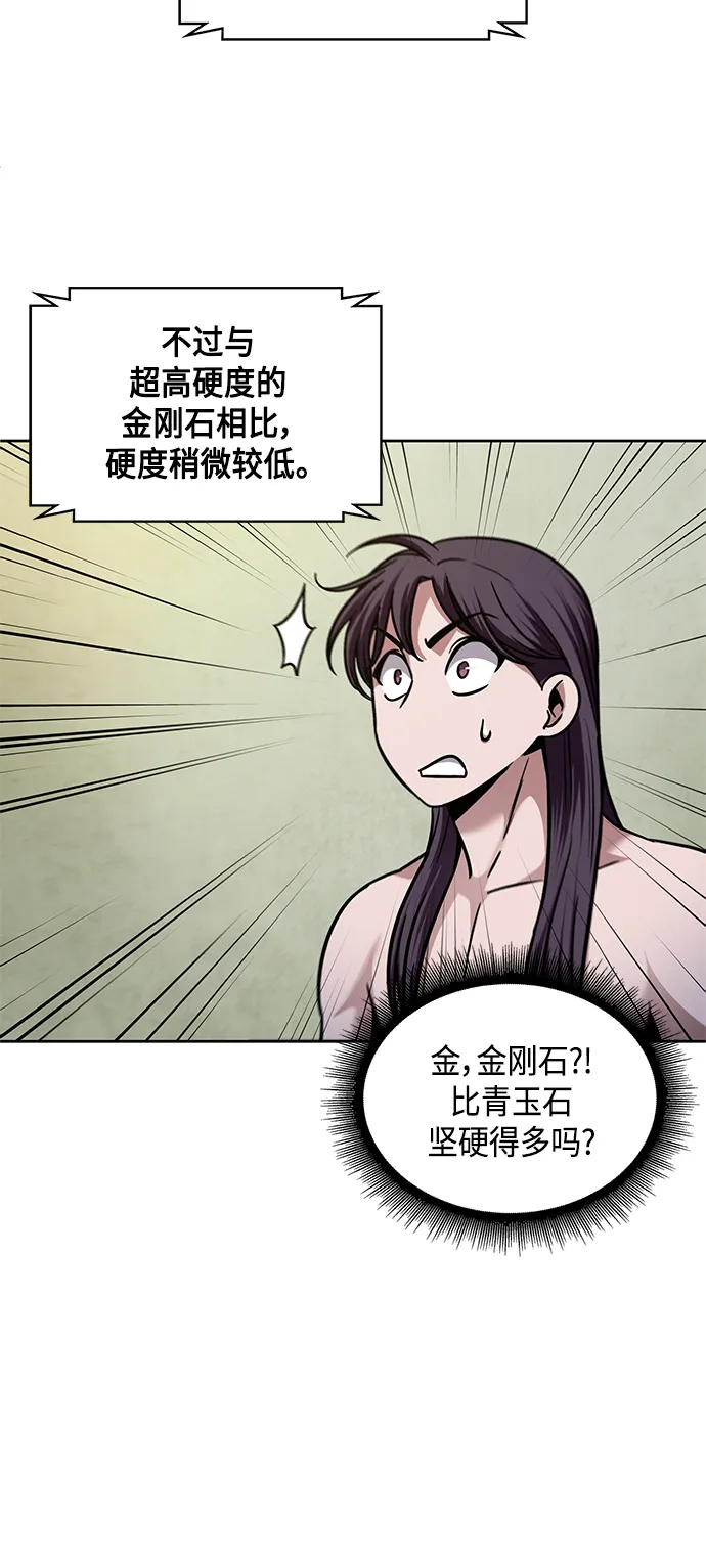 077. 第31章 完成天魔剑功（1） 第33页
