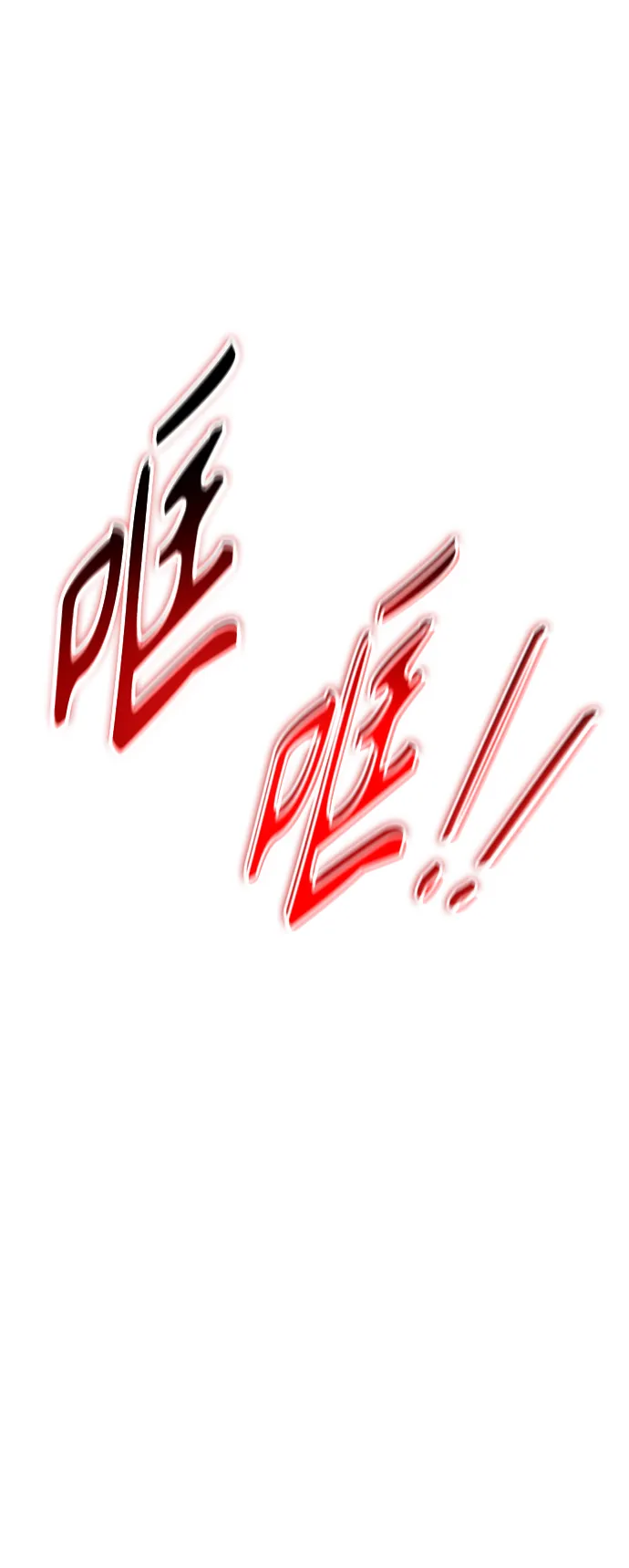 077. 第31章 完成天魔剑功（1） 第36页