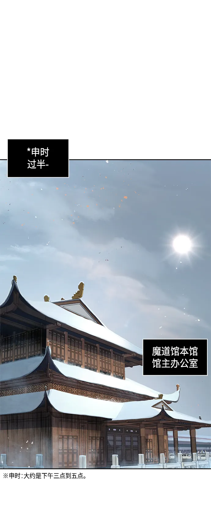 077. 第31章 完成天魔剑功（1） 第40页