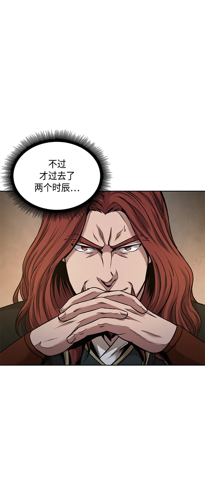 077. 第31章 完成天魔剑功（1） 第41页