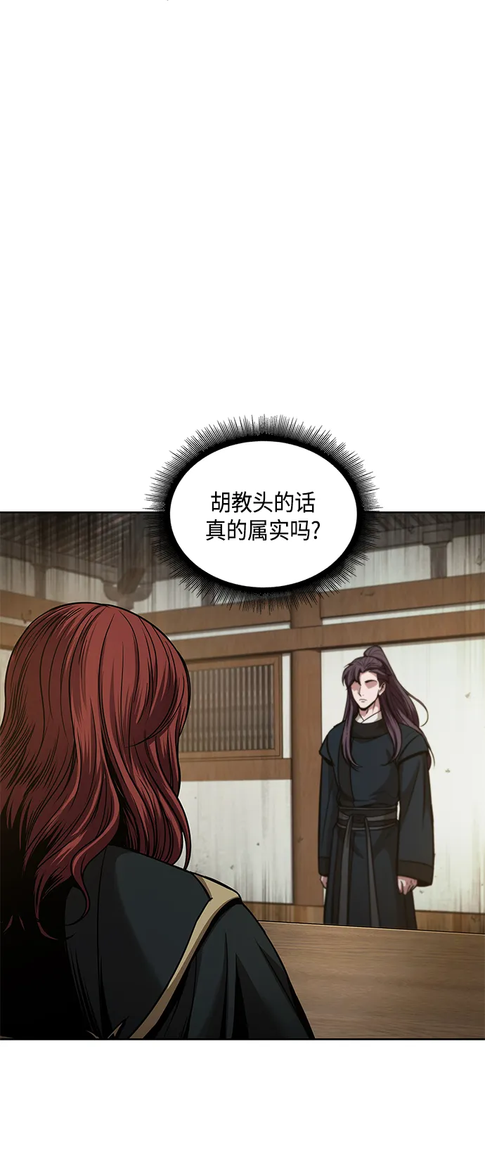 077. 第31章 完成天魔剑功（1） 第43页