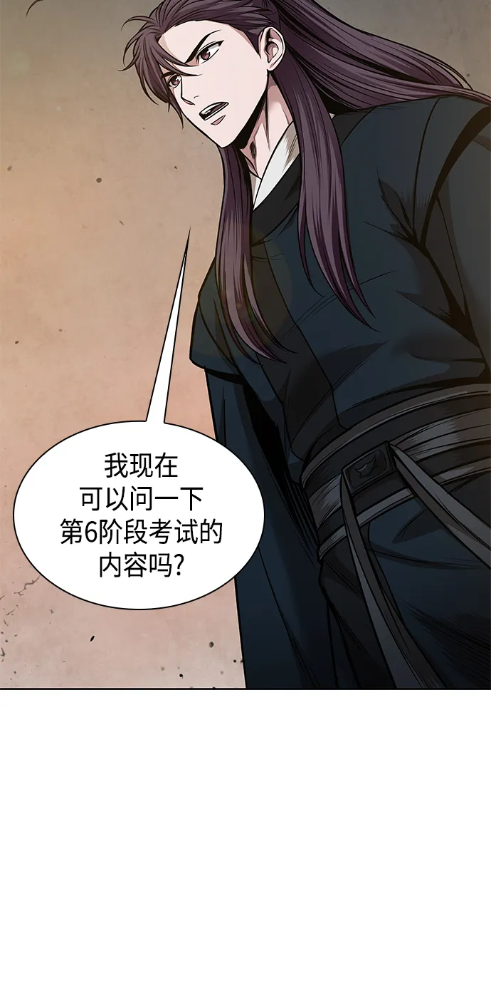 077. 第31章 完成天魔剑功（1） 第51页