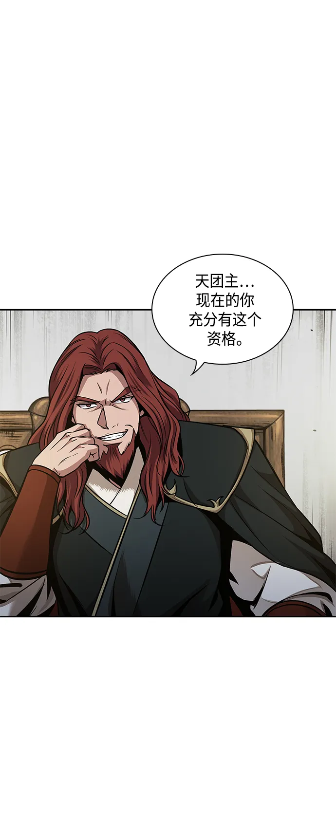 077. 第31章 完成天魔剑功（1） 第54页
