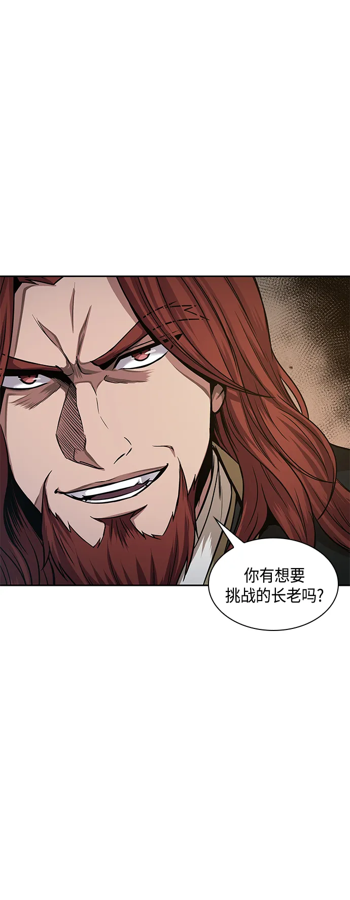 077. 第31章 完成天魔剑功（1） 第57页