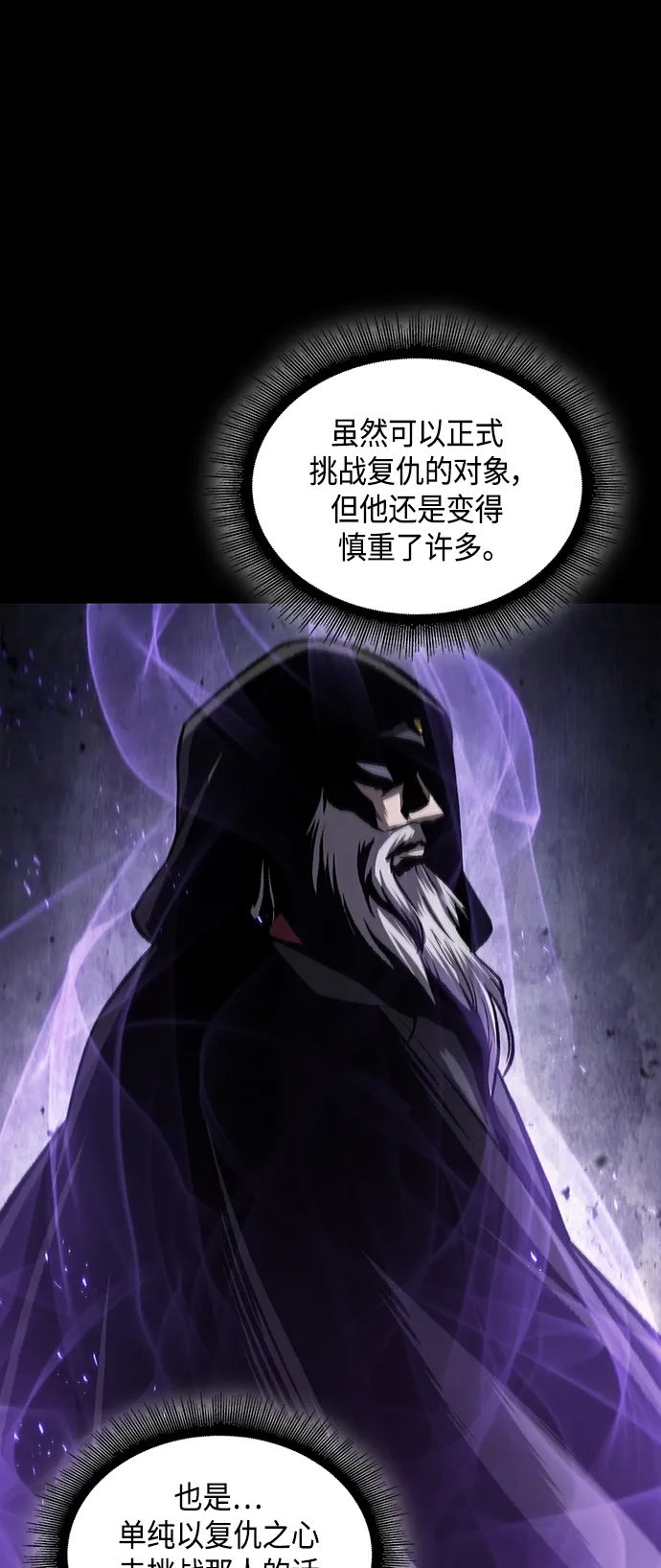 077. 第31章 完成天魔剑功（1） 第65页