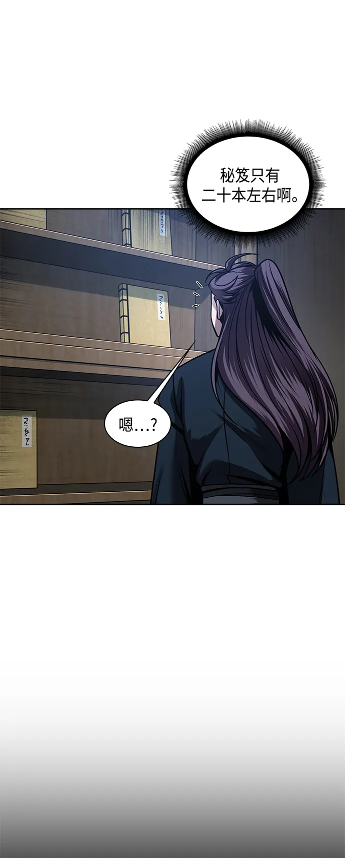 077. 第31章 完成天魔剑功（1） 第69页
