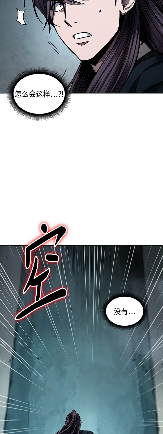 077. 第31章 完成天魔剑功（1） 第75页
