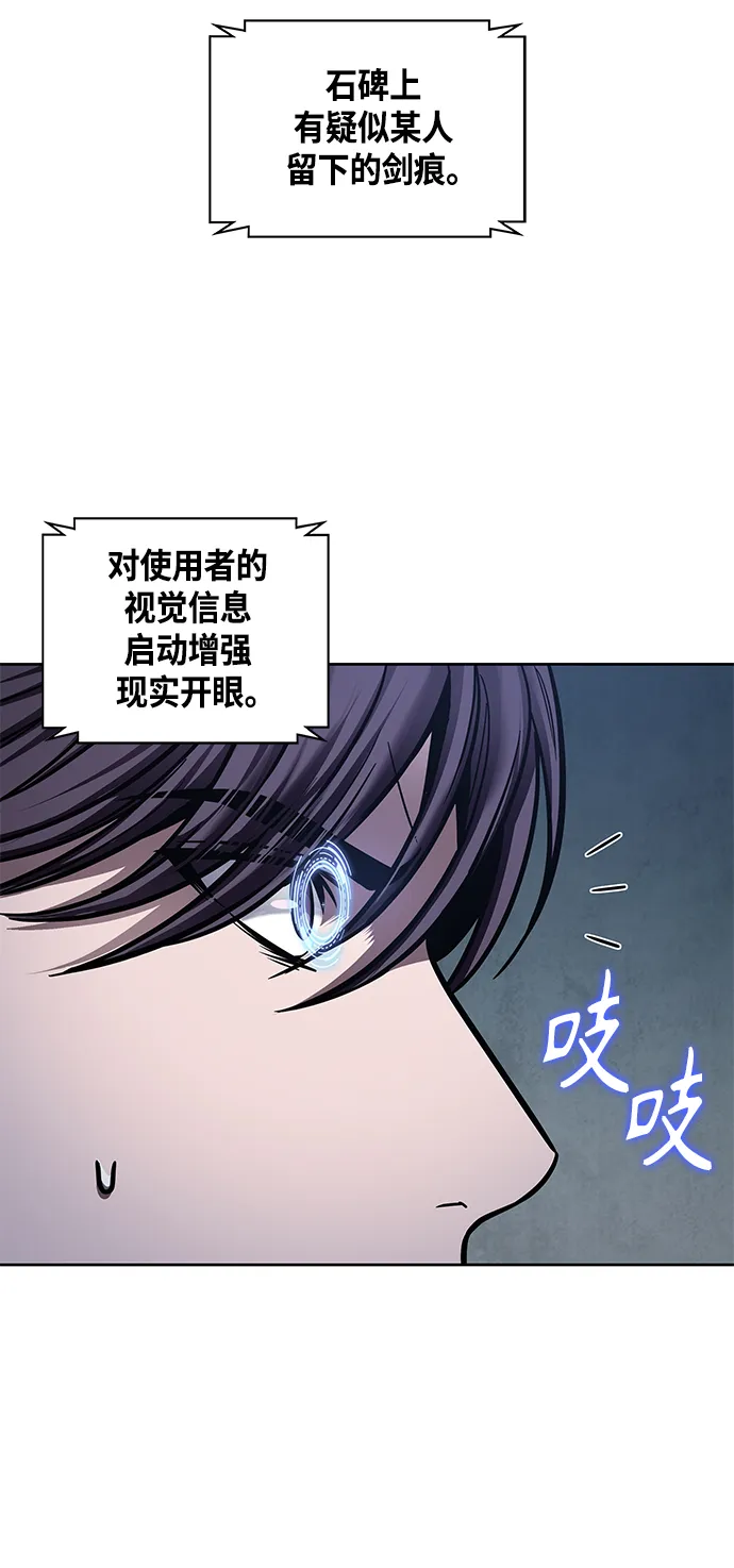 078. 第31章 完成天魔剑功（2） 第4页