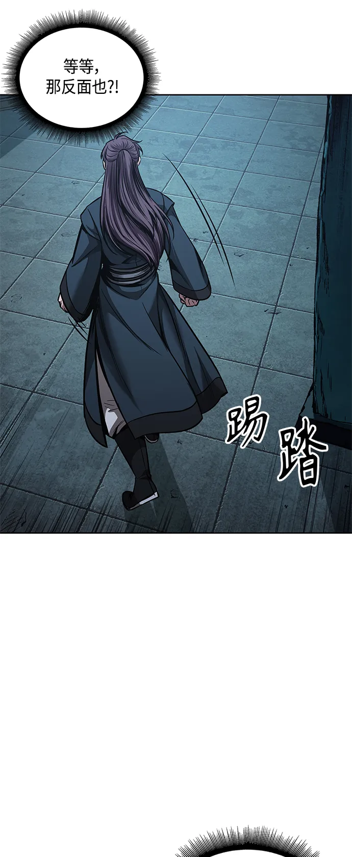 078. 第31章 完成天魔剑功（2） 第7页