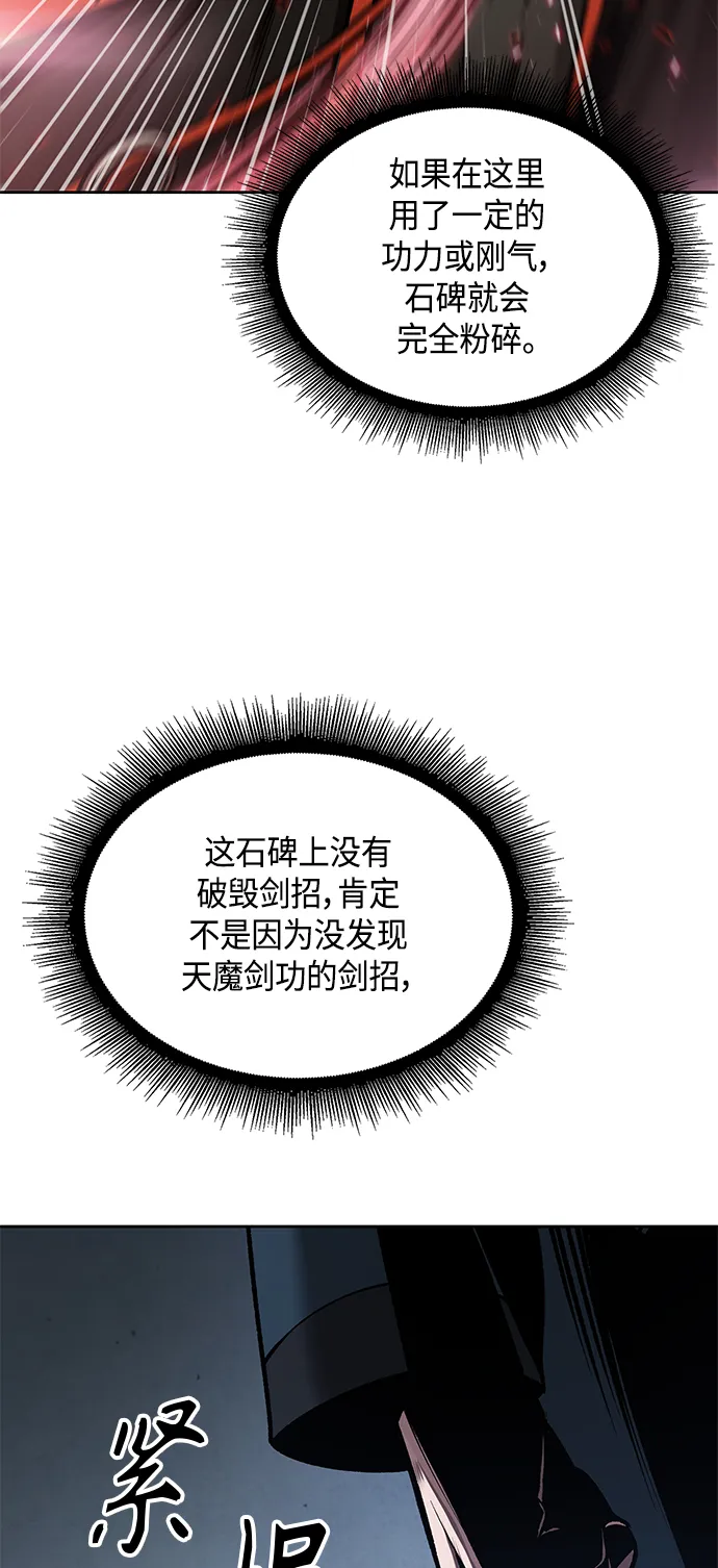 078. 第31章 完成天魔剑功（2） 第10页