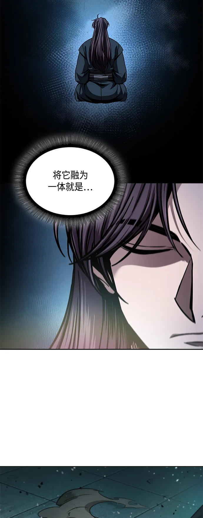 078. 第31章 完成天魔剑功（2） 第14页