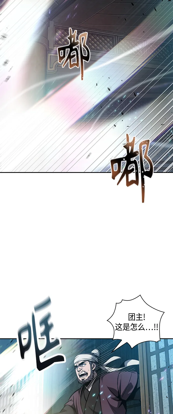 078. 第31章 完成天魔剑功（2） 第19页
