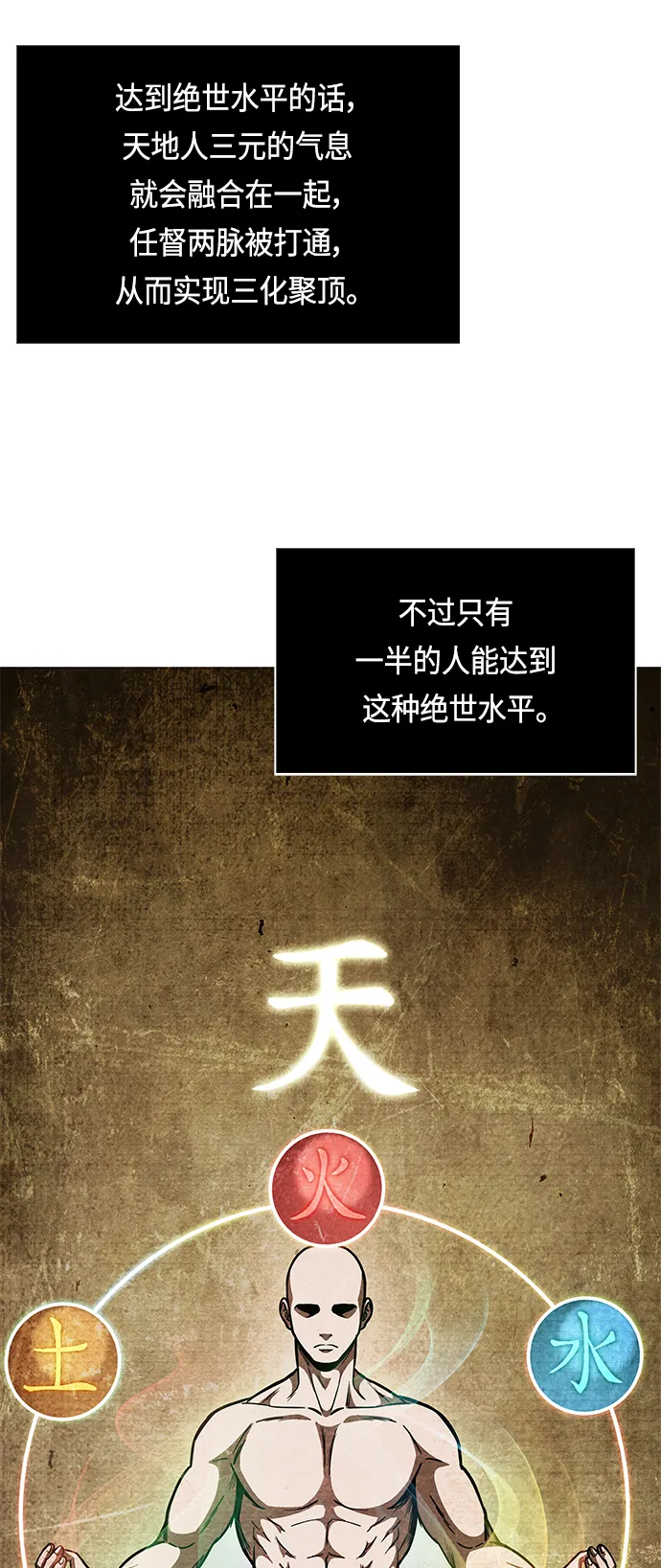 078. 第31章 完成天魔剑功（2） 第24页