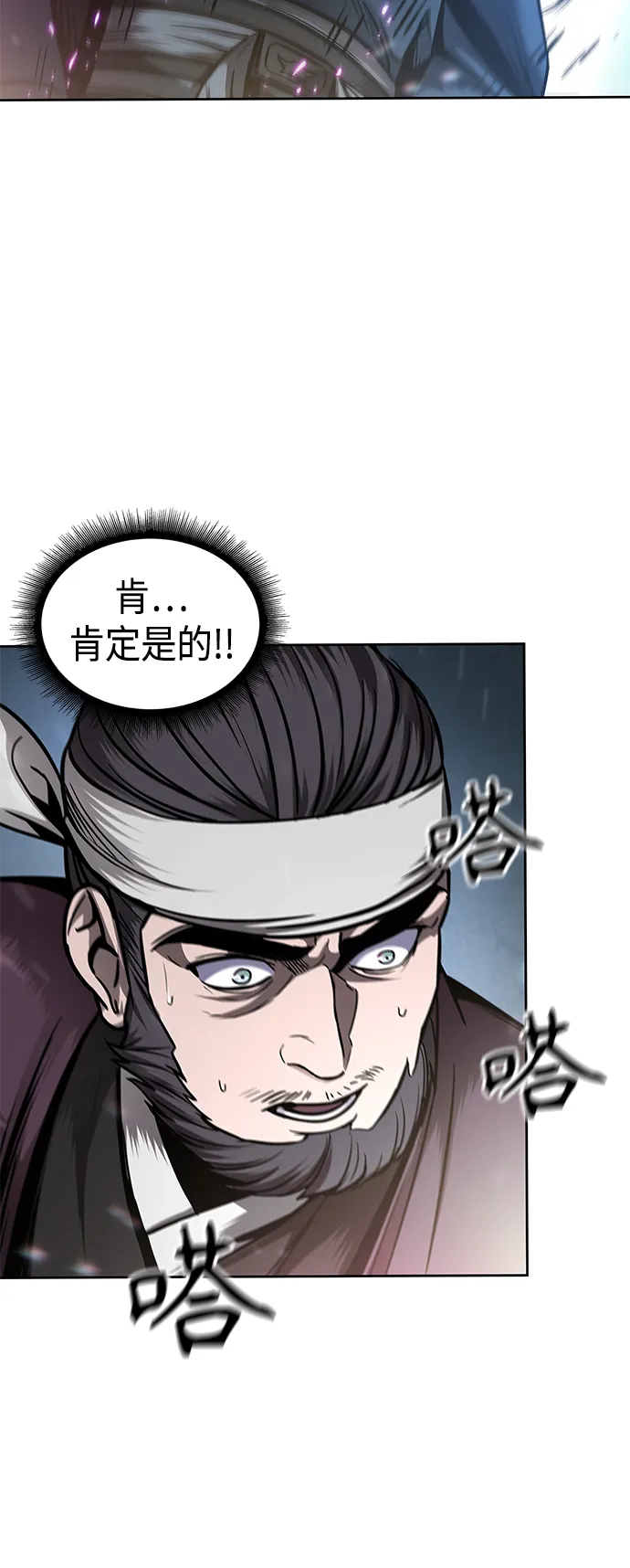 078. 第31章 完成天魔剑功（2） 第30页