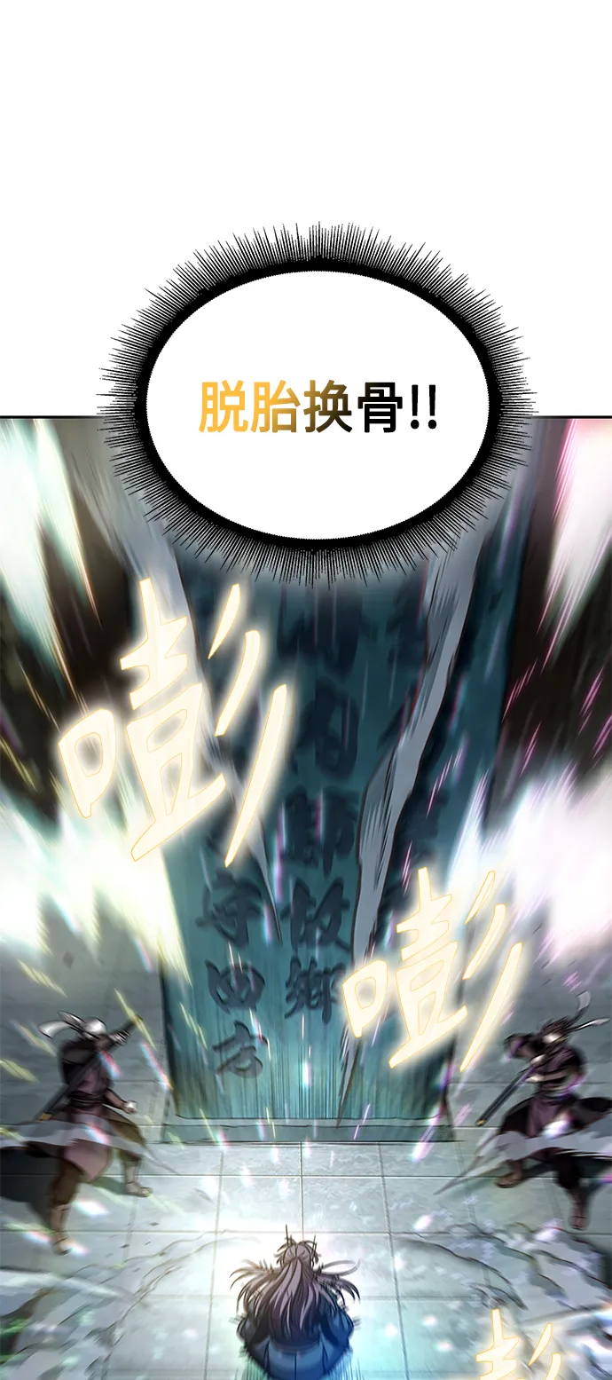 078. 第31章 完成天魔剑功（2） 第31页