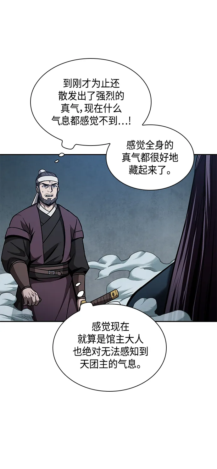 078. 第31章 完成天魔剑功（2） 第35页