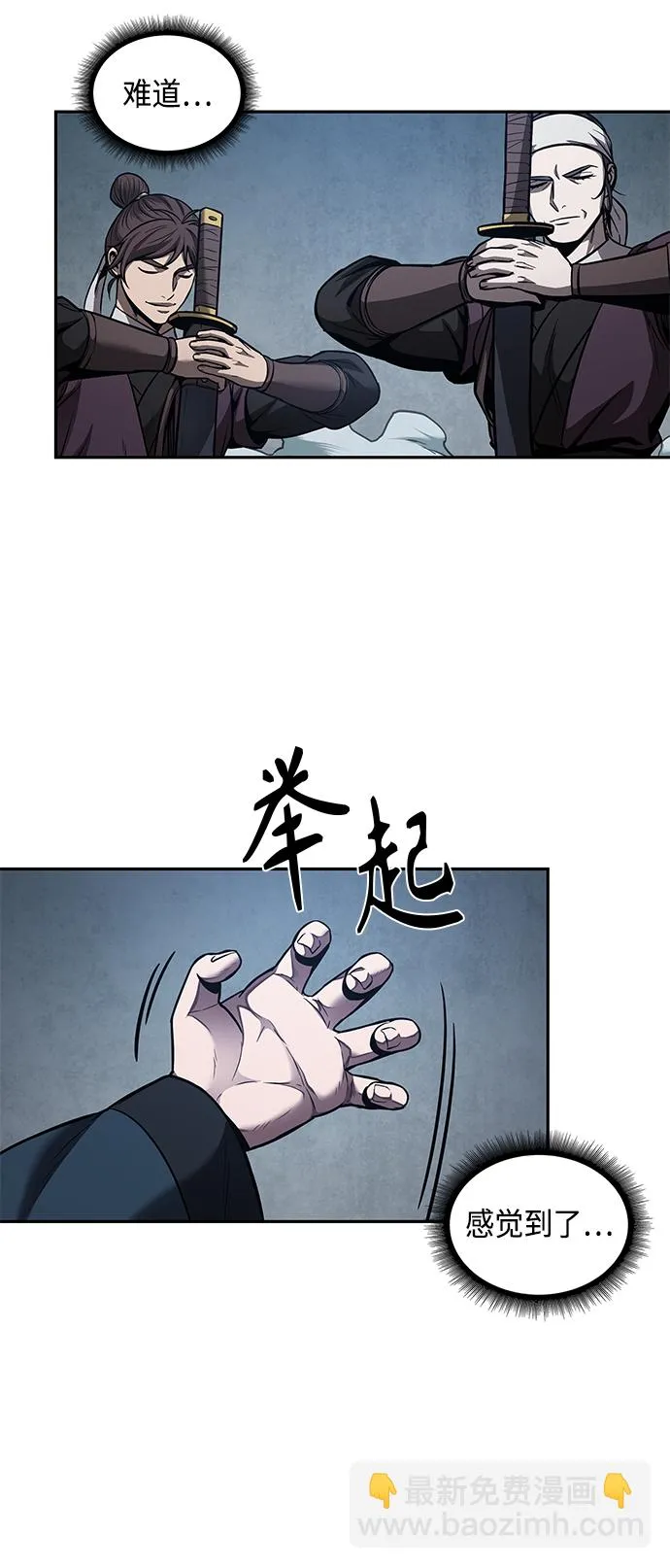 078. 第31章 完成天魔剑功（2） 第38页
