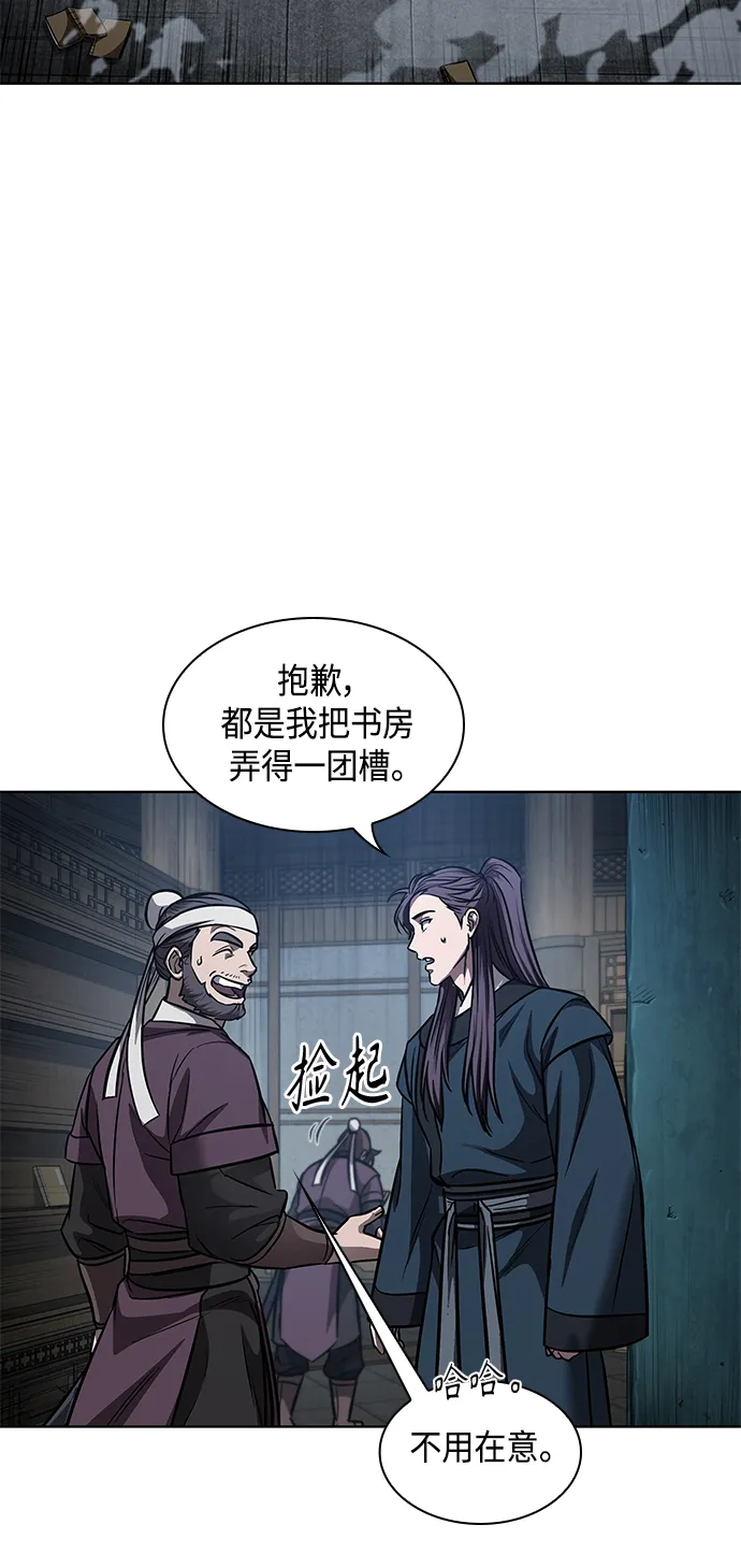 078. 第31章 完成天魔剑功（2） 第42页
