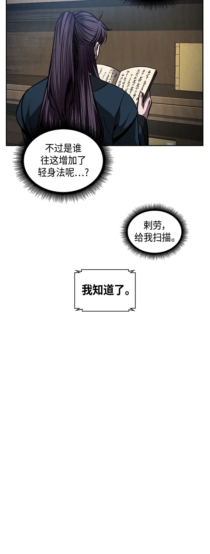 078. 第31章 完成天魔剑功（2） 第50页