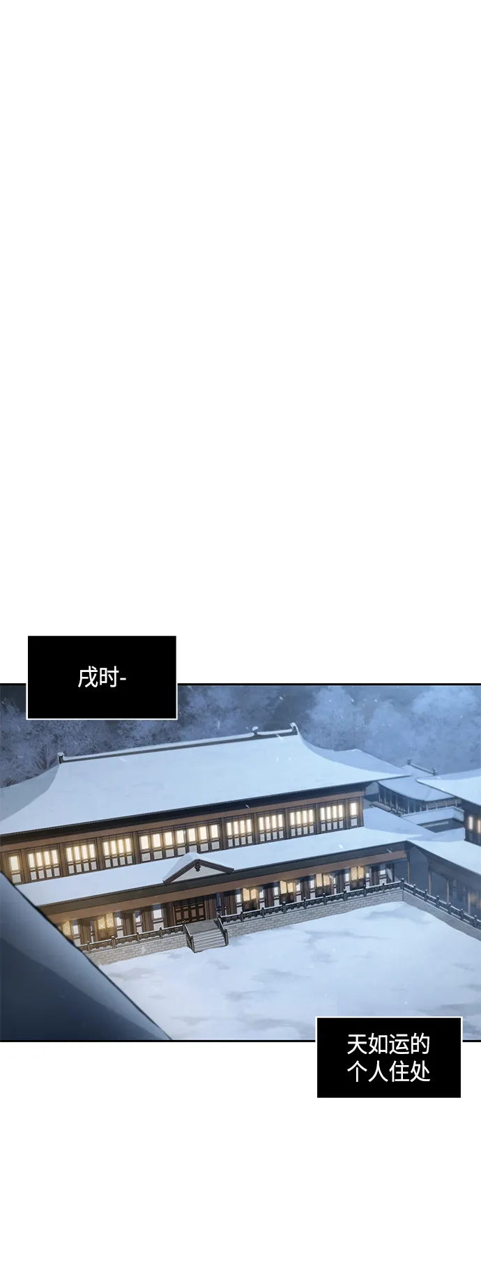 078. 第31章 完成天魔剑功（2） 第51页