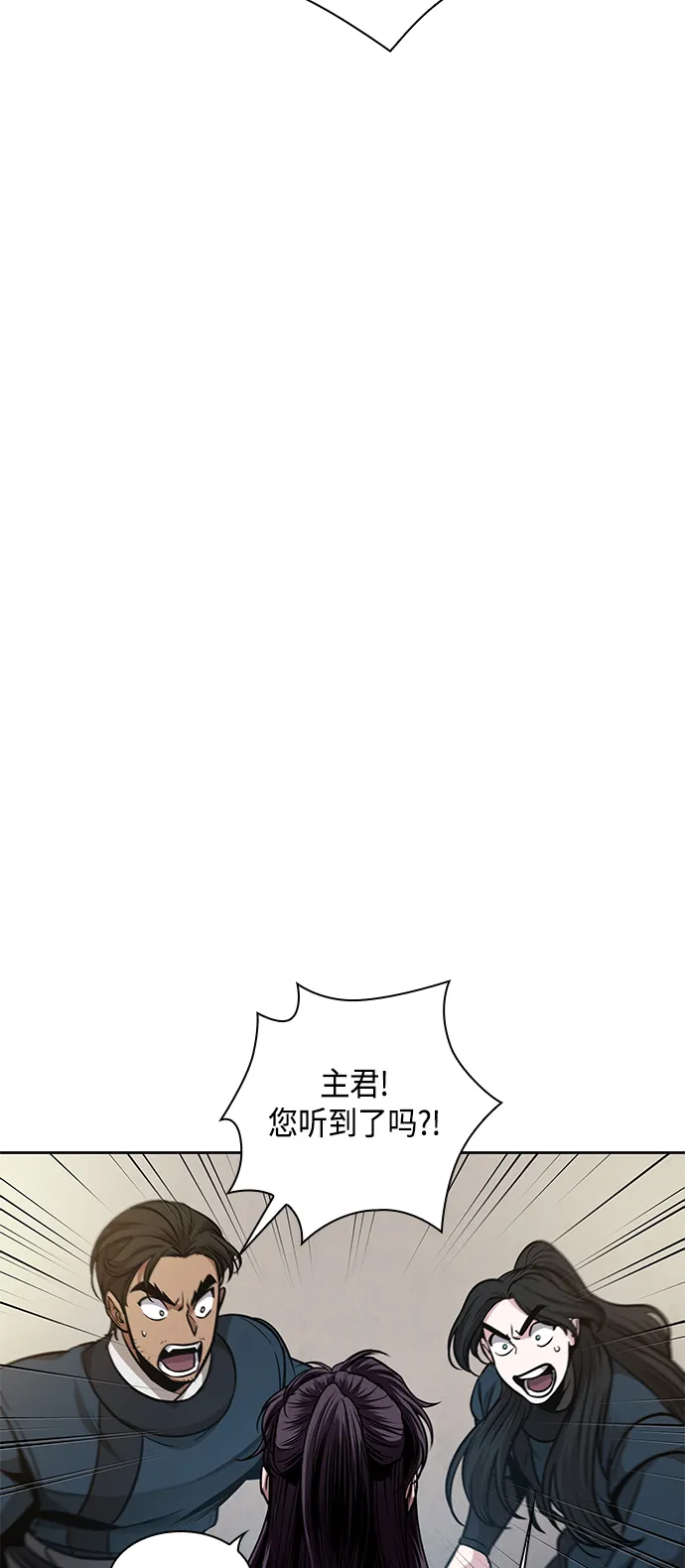078. 第31章 完成天魔剑功（2） 第53页