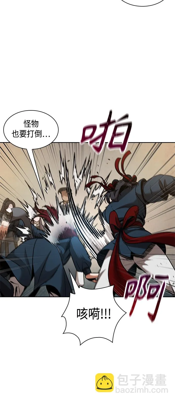 078. 第31章 完成天魔剑功（2） 第55页