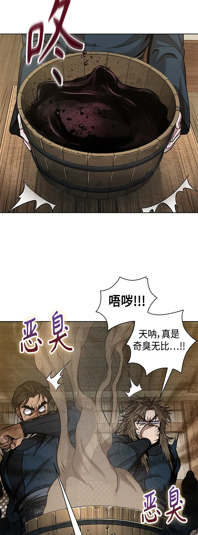 078. 第31章 完成天魔剑功（2） 第57页