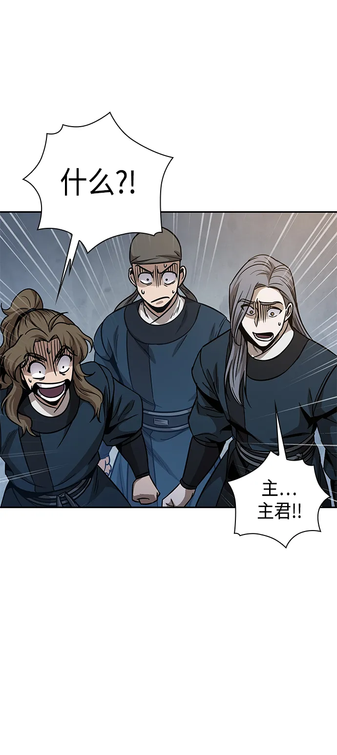 078. 第31章 完成天魔剑功（2） 第61页