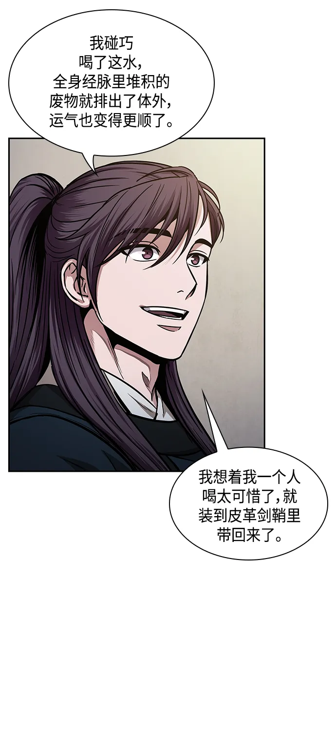 078. 第31章 完成天魔剑功（2） 第62页